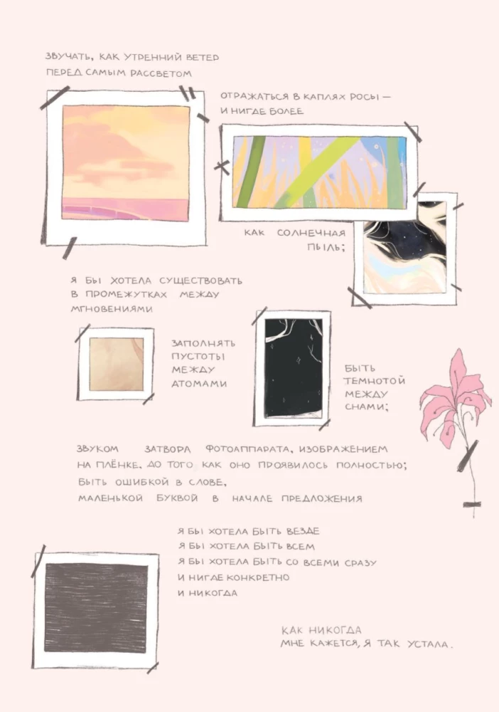 Artbook. Tears of the Sea